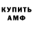 Первитин Methamphetamine Sedwards 3795