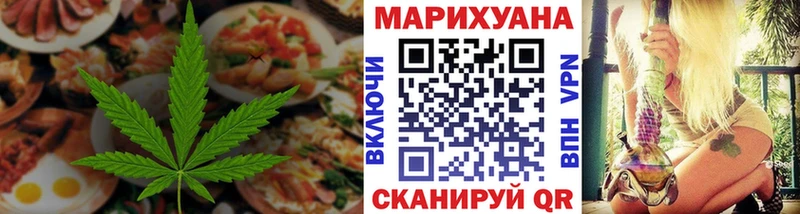 Еда ТГК марихуана  Солнечногорск 