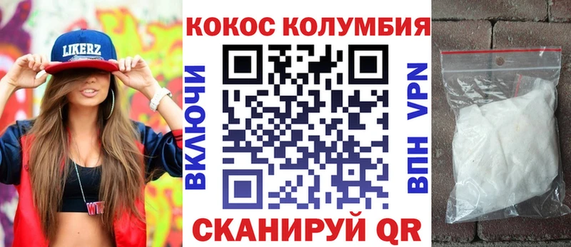 Кокаин FishScale купить наркотик Солнечногорск