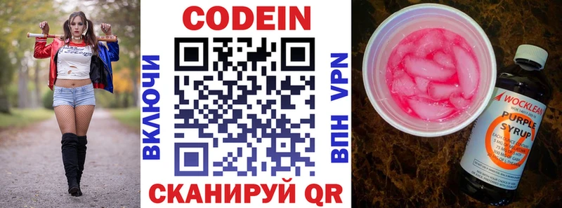 Кодеиновый сироп Lean напиток Lean (лин)  где купить наркотик  Солнечногорск 
